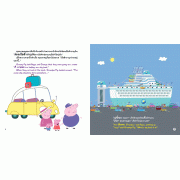 Peppa Pig เป๊ปป้าล่องเรือสำราญในวันหยุด Peppa's Holiday Cruise